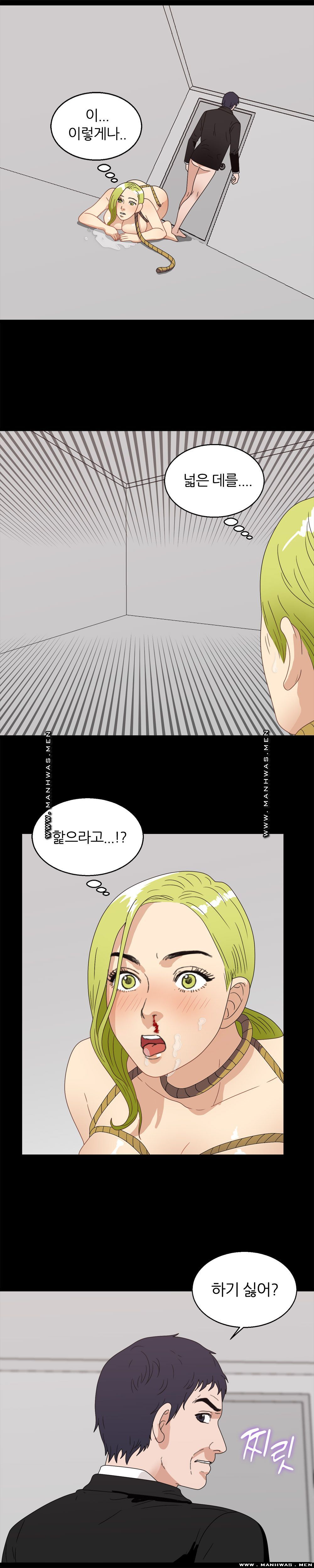 The S-Life of The Second Generation Chaebol Raw - Chapter 29 Page 7
