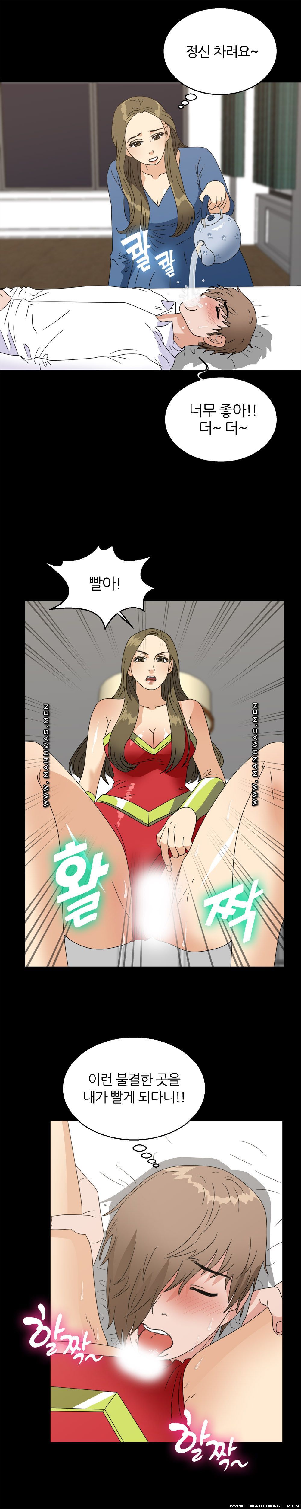 The S-Life of The Second Generation Chaebol Raw - Chapter 30 Page 11