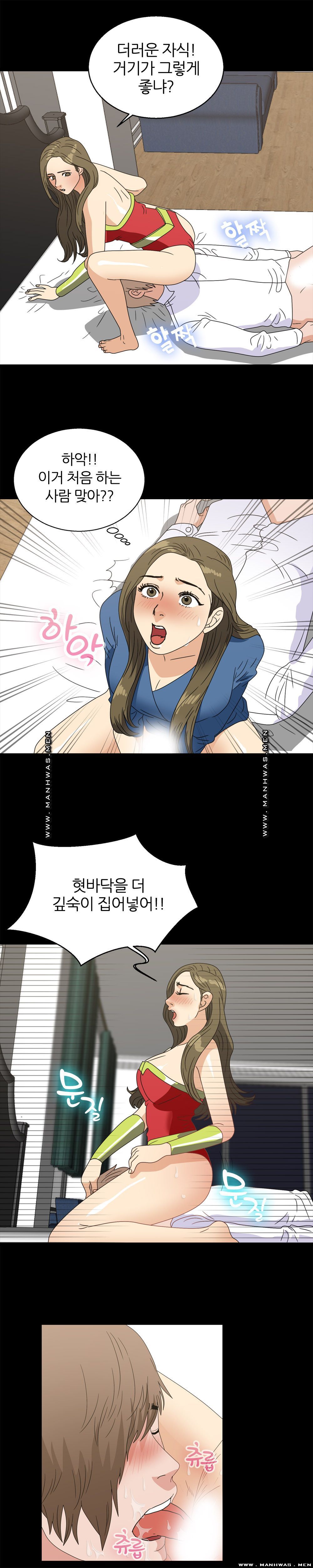 The S-Life of The Second Generation Chaebol Raw - Chapter 30 Page 13