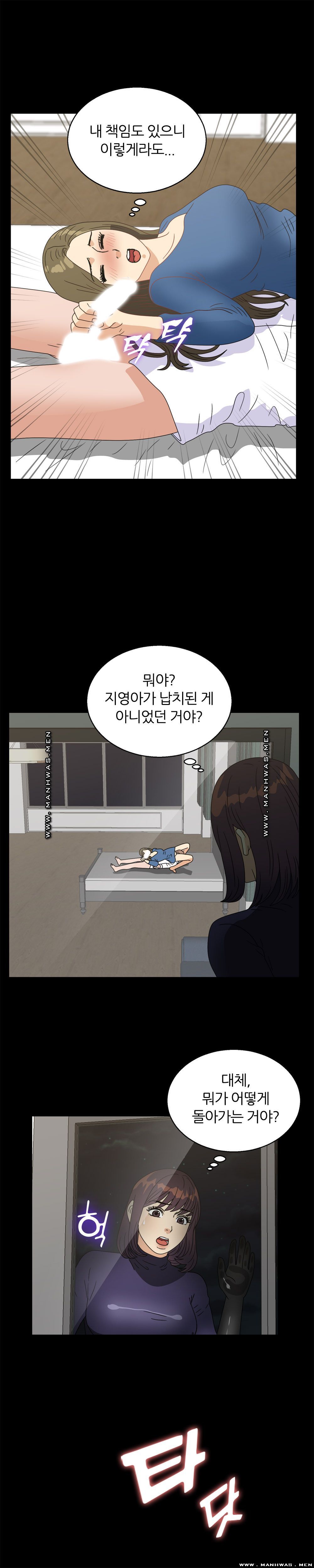 The S-Life of The Second Generation Chaebol Raw - Chapter 30 Page 14