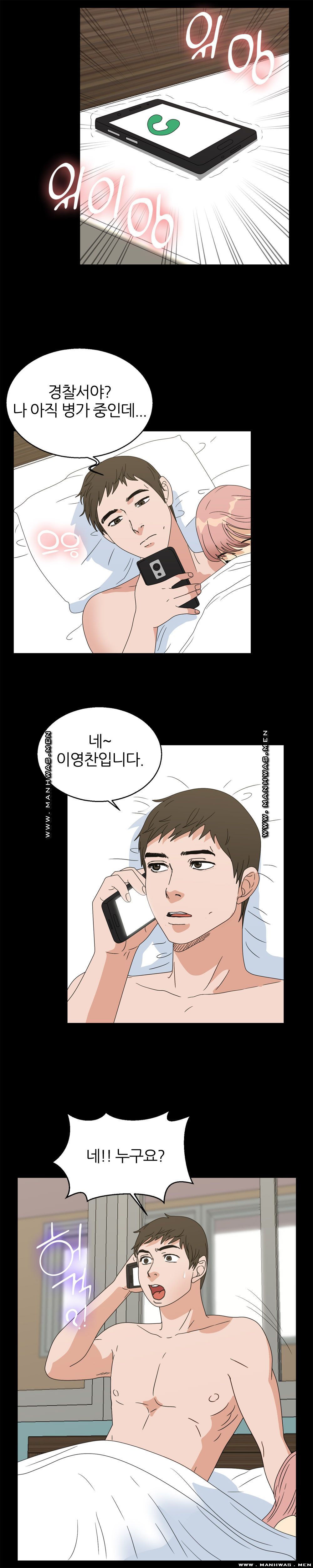 The S-Life of The Second Generation Chaebol Raw - Chapter 30 Page 16