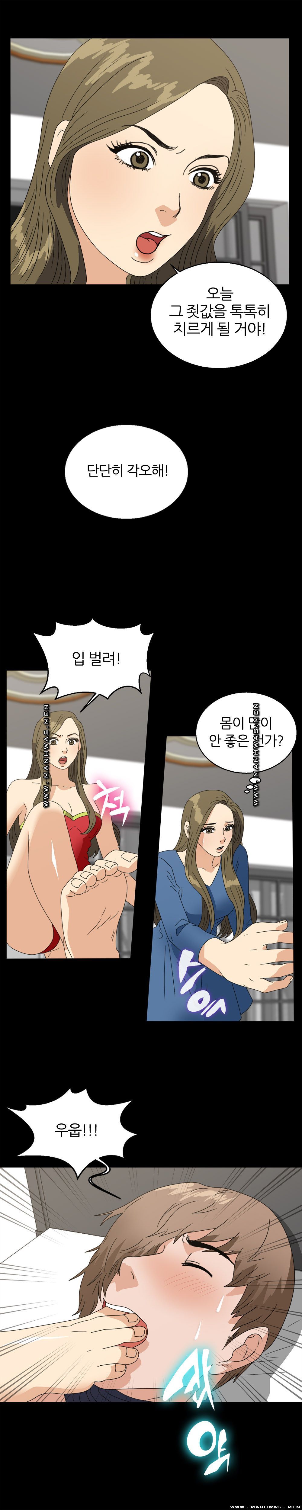 The S-Life of The Second Generation Chaebol Raw - Chapter 30 Page 7