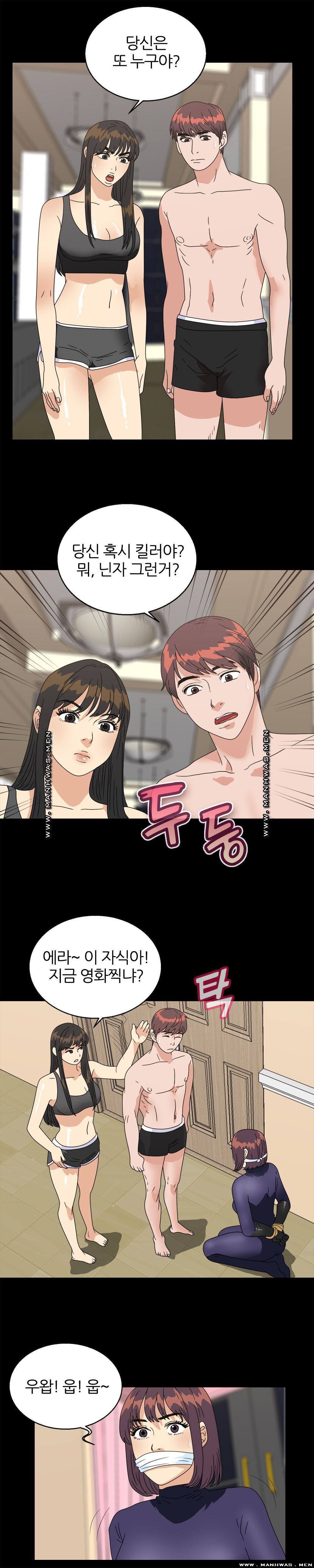 The S-Life of The Second Generation Chaebol Raw - Chapter 31 Page 12