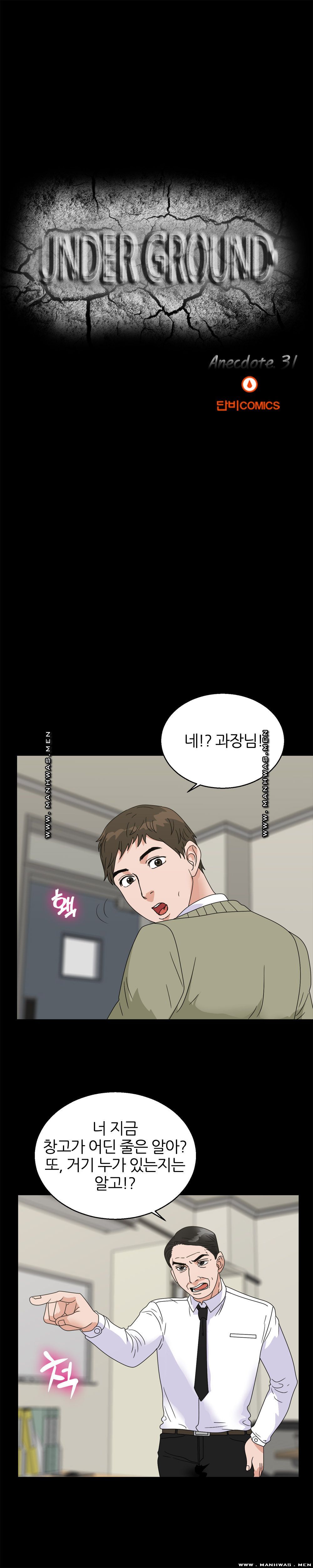 The S-Life of The Second Generation Chaebol Raw - Chapter 31 Page 3