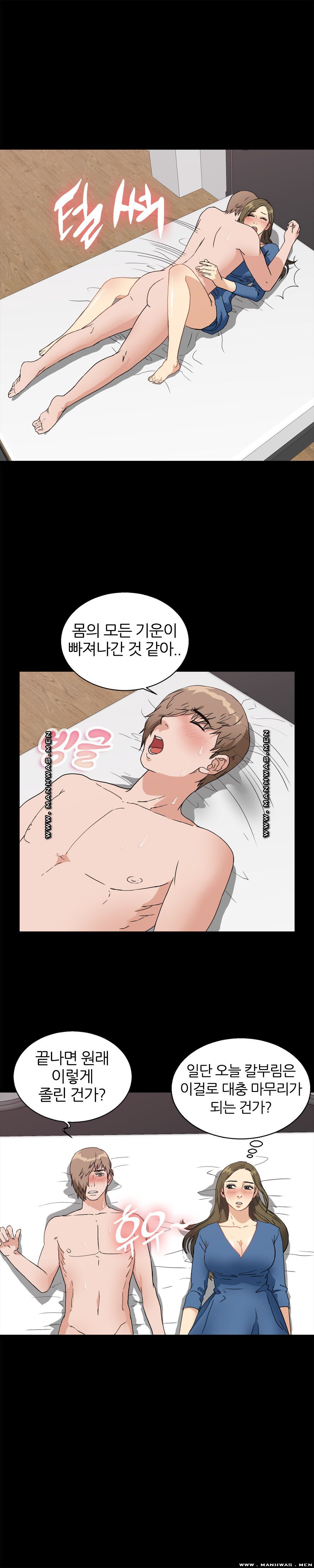 The S-Life of The Second Generation Chaebol Raw - Chapter 32 Page 1