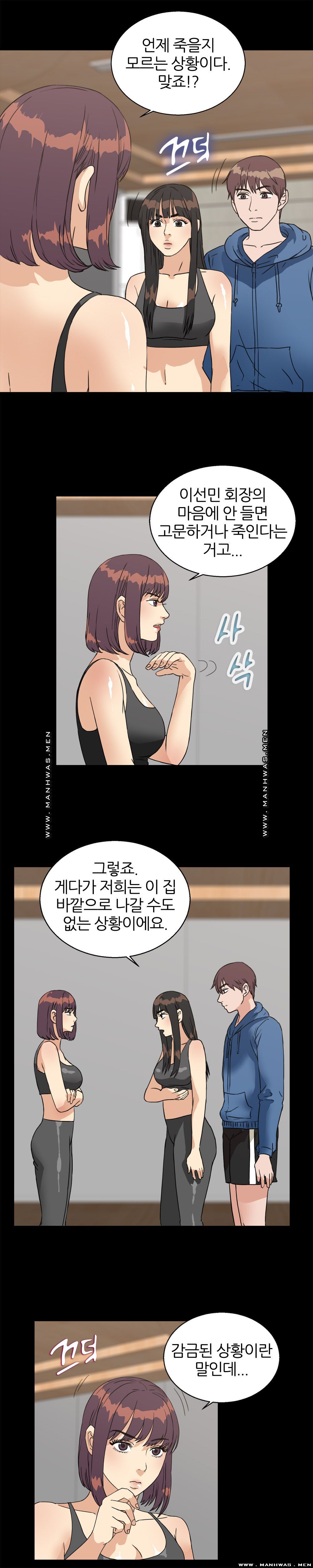 The S-Life of The Second Generation Chaebol Raw - Chapter 32 Page 10