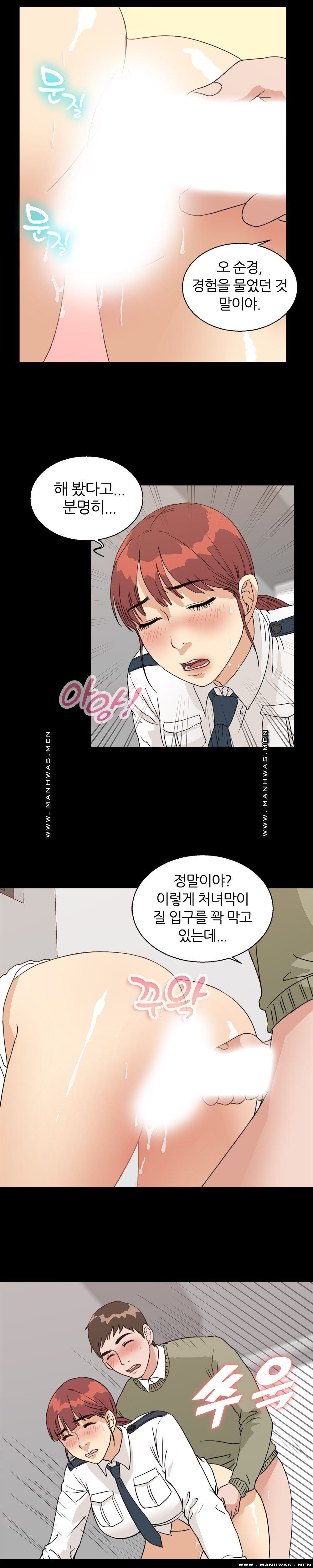 The S-Life of The Second Generation Chaebol Raw - Chapter 32 Page 17