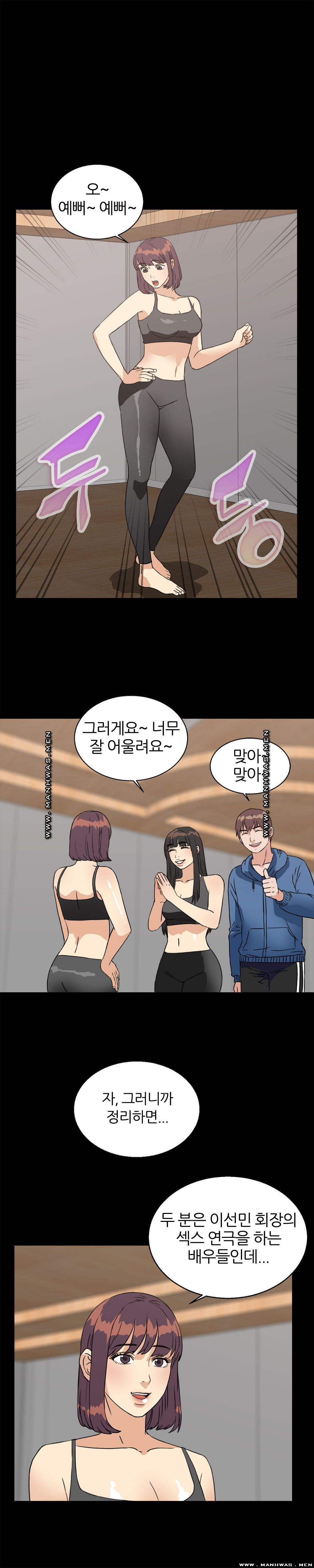 The S-Life of The Second Generation Chaebol Raw - Chapter 32 Page 9