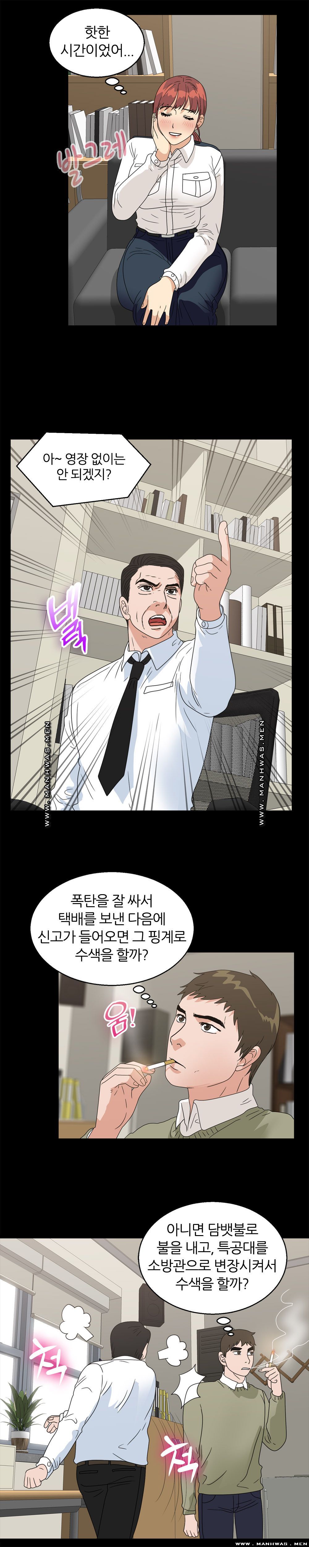 The S-Life of The Second Generation Chaebol Raw - Chapter 36 Page 11