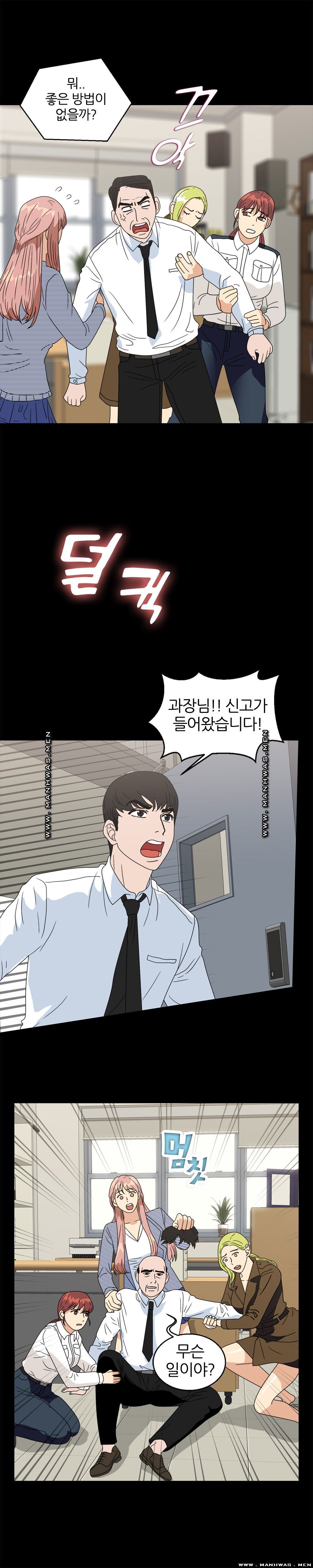 The S-Life of The Second Generation Chaebol Raw - Chapter 36 Page 12