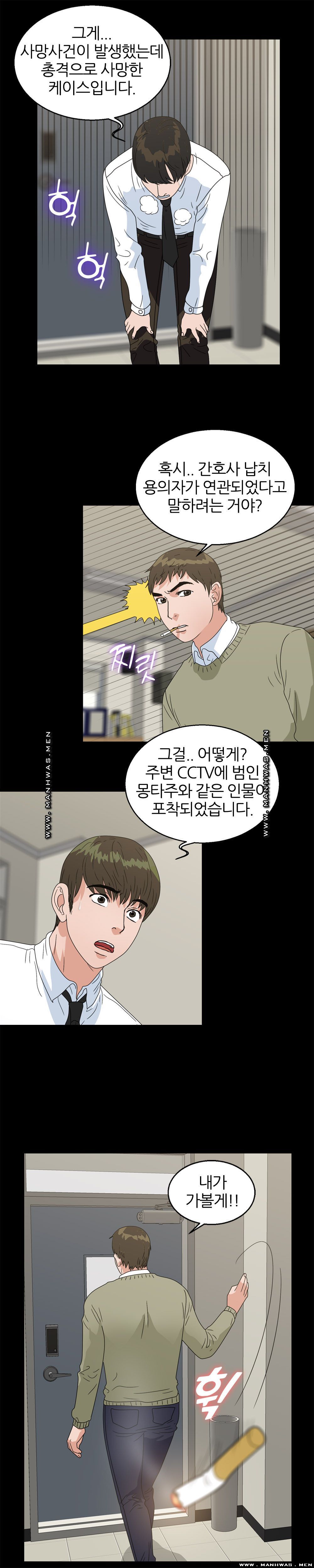 The S-Life of The Second Generation Chaebol Raw - Chapter 36 Page 13