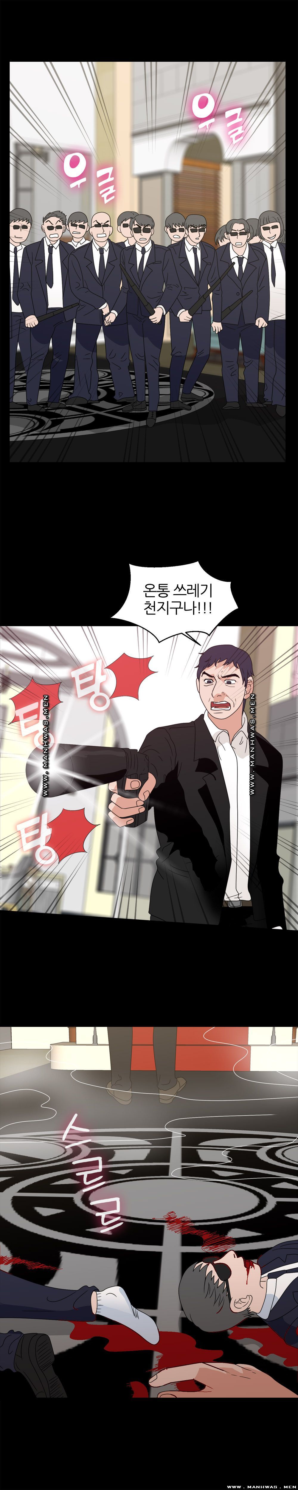 The S-Life of The Second Generation Chaebol Raw - Chapter 36 Page 17