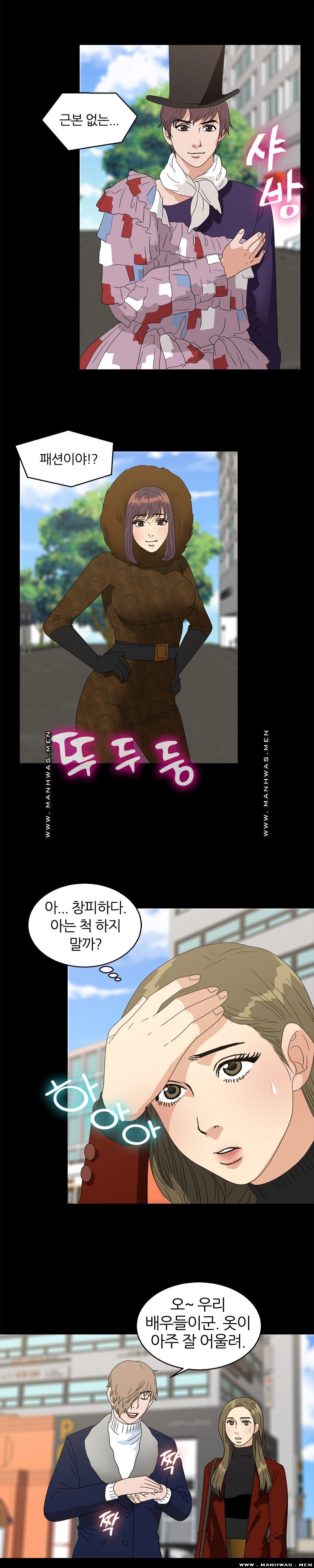 The S-Life of The Second Generation Chaebol Raw - Chapter 36 Page 4