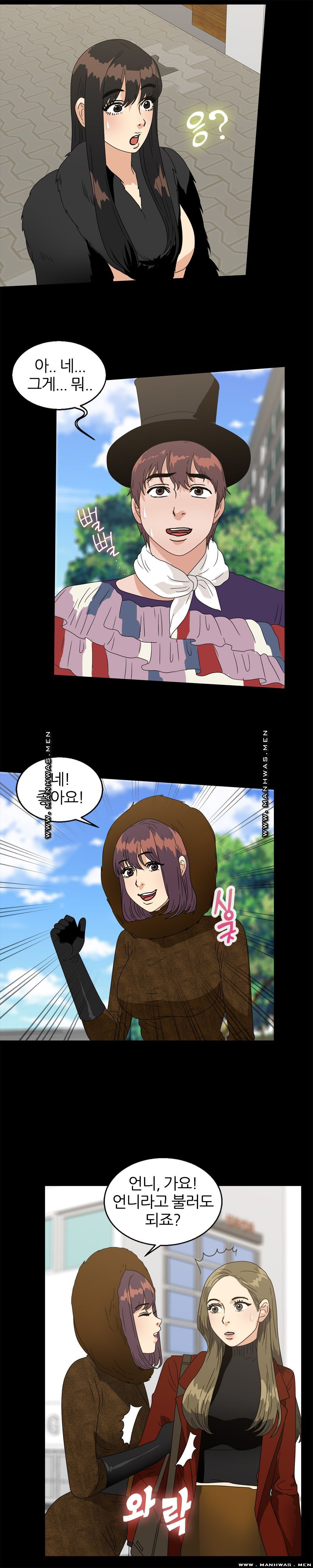 The S-Life of The Second Generation Chaebol Raw - Chapter 36 Page 6