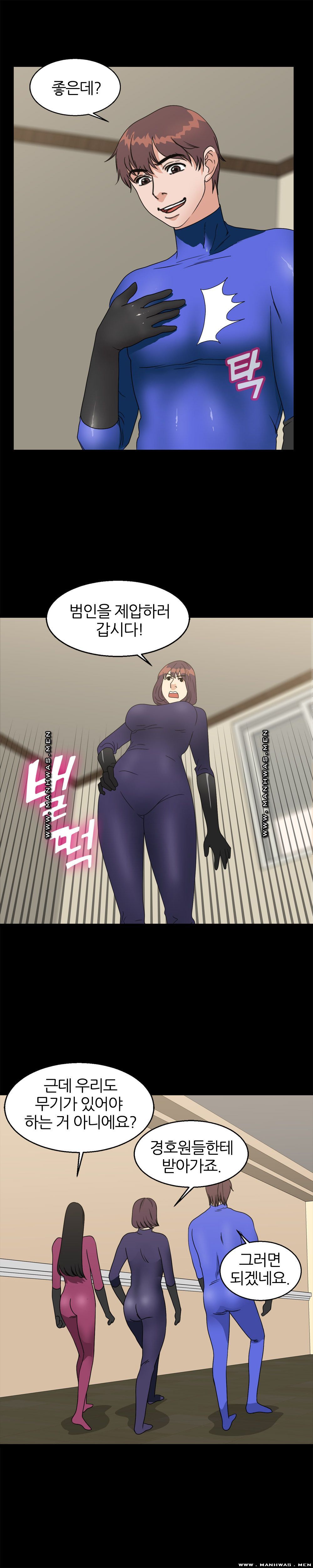 The S-Life of The Second Generation Chaebol Raw - Chapter 39 Page 11