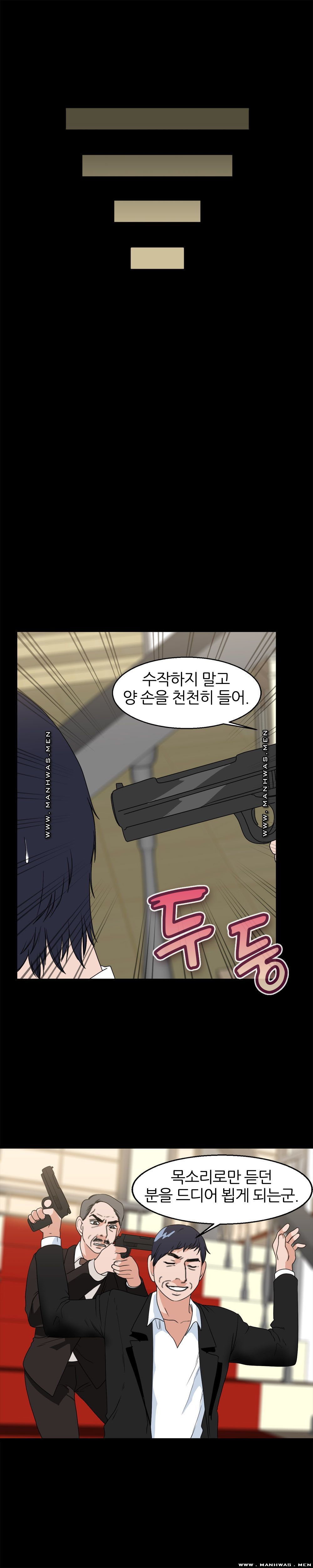The S-Life of The Second Generation Chaebol Raw - Chapter 39 Page 12