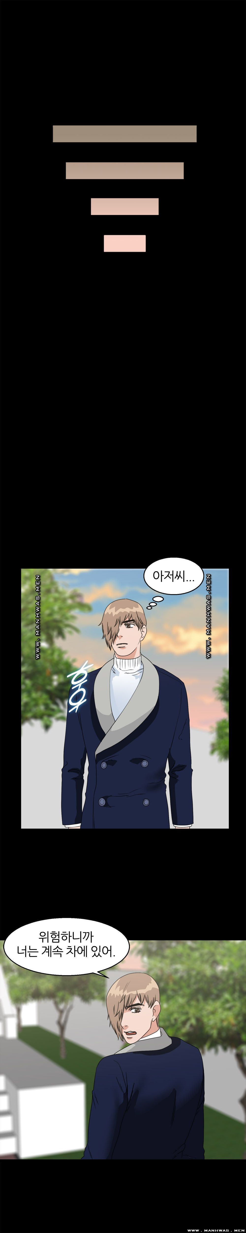 The S-Life of The Second Generation Chaebol Raw - Chapter 39 Page 19