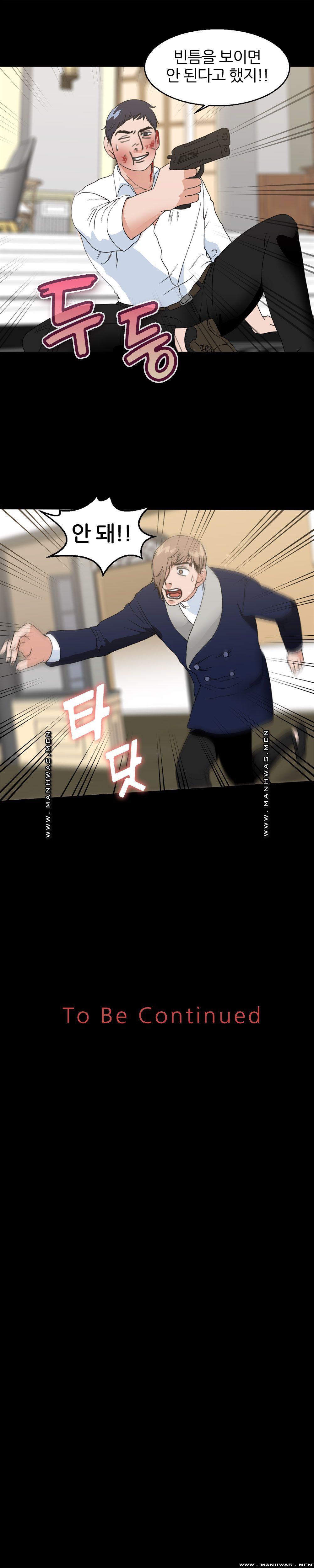 The S-Life of The Second Generation Chaebol Raw - Chapter 39 Page 23
