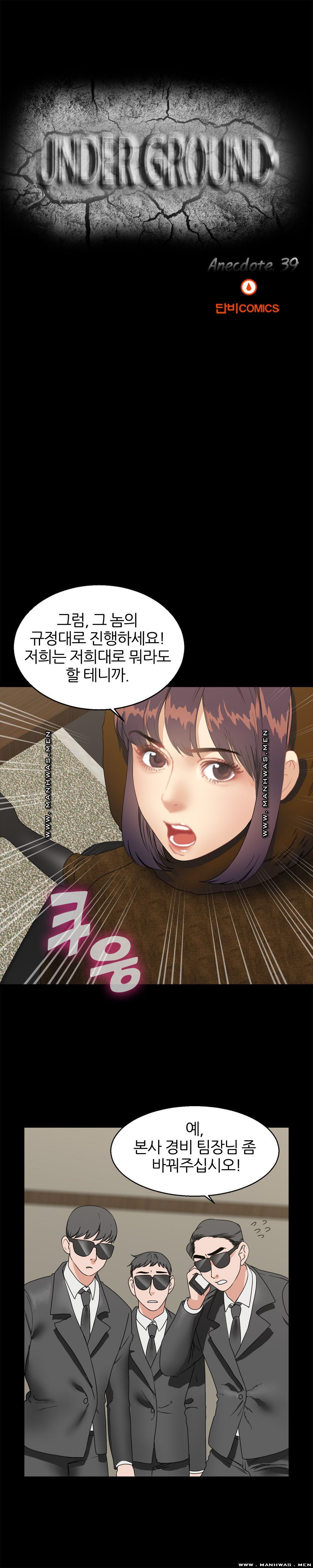 The S-Life of The Second Generation Chaebol Raw - Chapter 39 Page 3