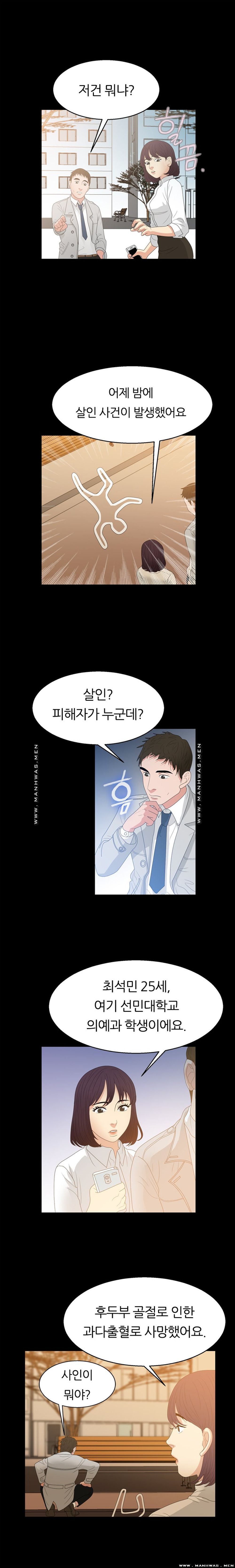 The S-Life of The Second Generation Chaebol Raw - Chapter 4 Page 10