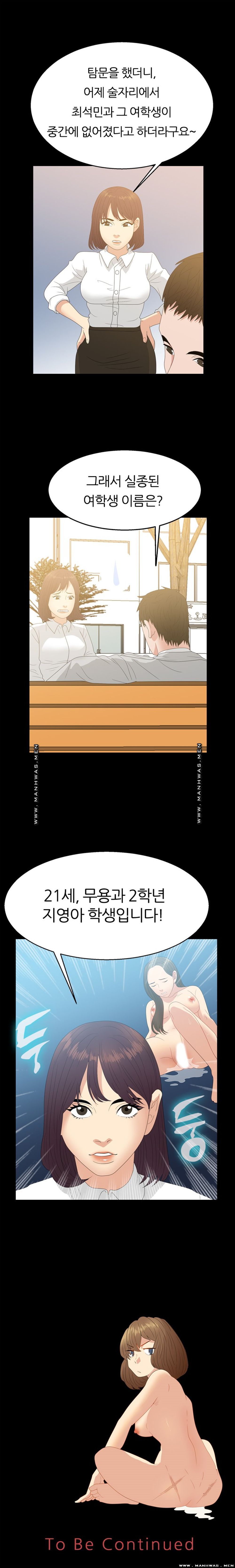 The S-Life of The Second Generation Chaebol Raw - Chapter 4 Page 13