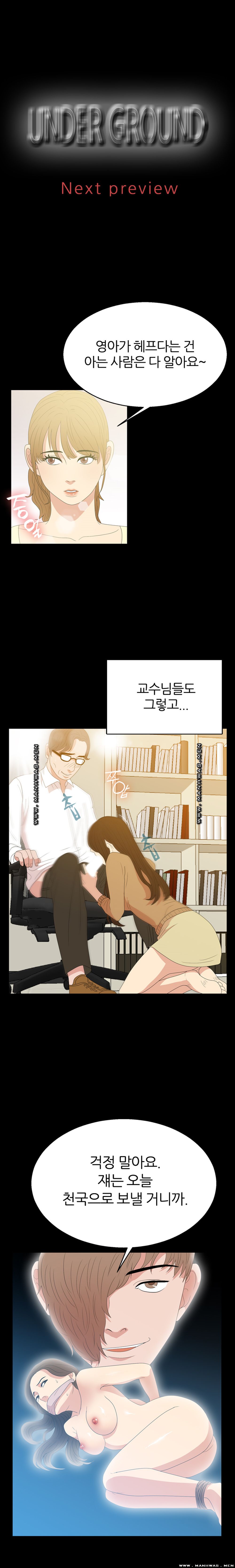 The S-Life of The Second Generation Chaebol Raw - Chapter 4 Page 14