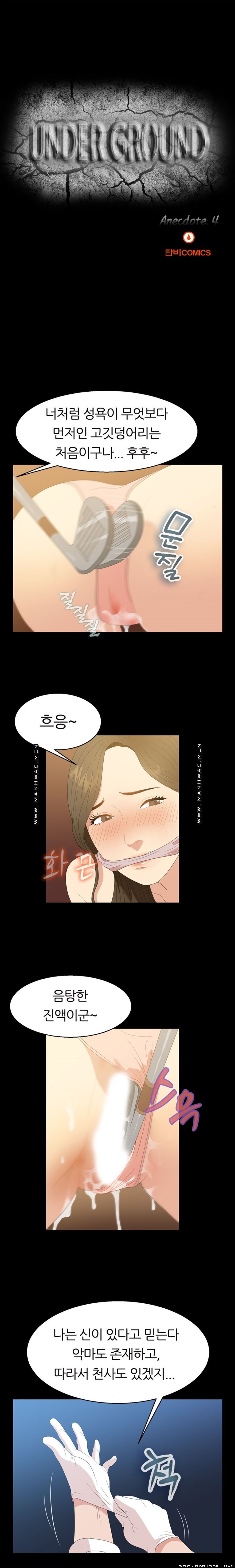 The S-Life of The Second Generation Chaebol Raw - Chapter 4 Page 2