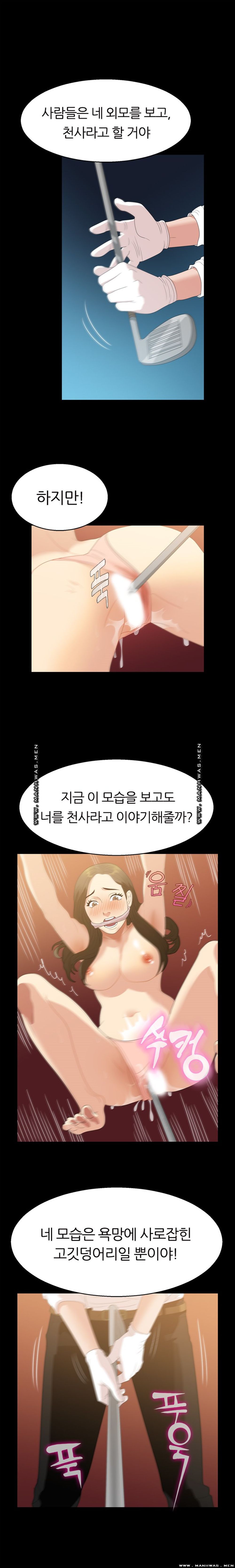 The S-Life of The Second Generation Chaebol Raw - Chapter 4 Page 3