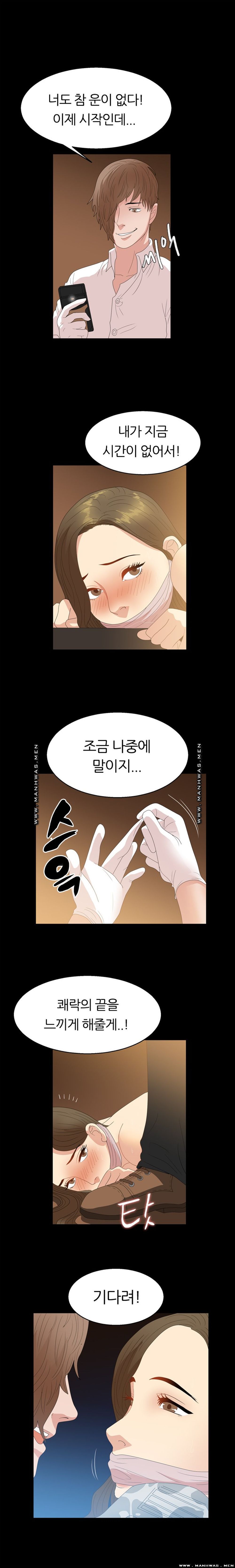 The S-Life of The Second Generation Chaebol Raw - Chapter 4 Page 7