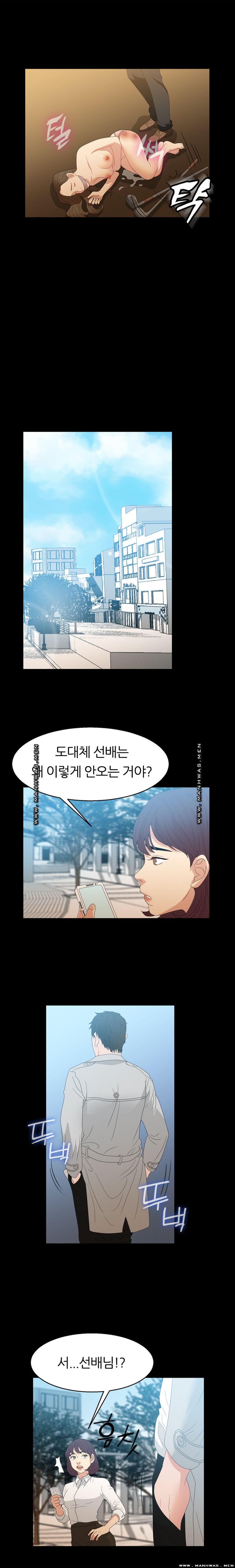 The S-Life of The Second Generation Chaebol Raw - Chapter 4 Page 8