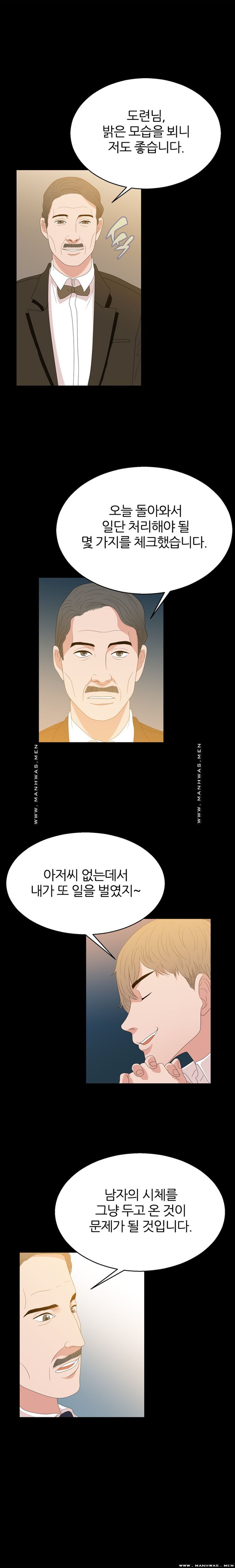 The S-Life of The Second Generation Chaebol Raw - Chapter 5 Page 10