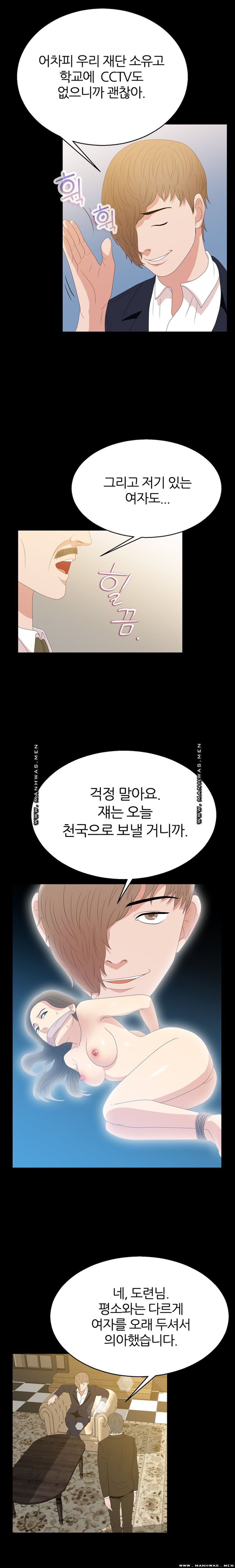 The S-Life of The Second Generation Chaebol Raw - Chapter 5 Page 11