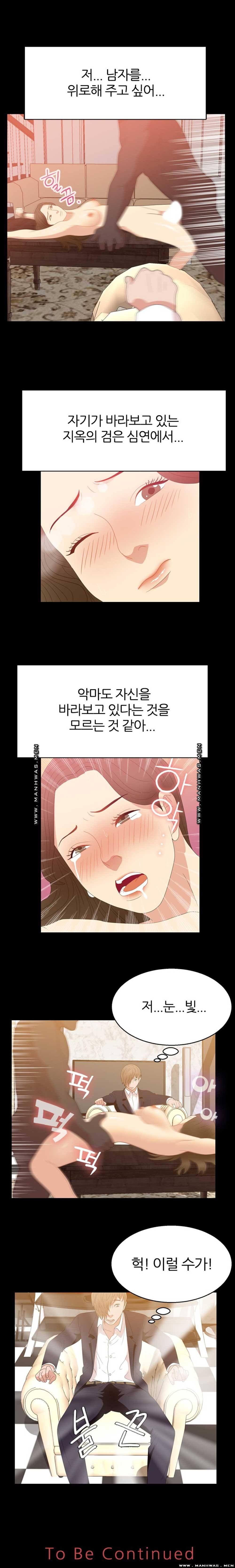 The S-Life of The Second Generation Chaebol Raw - Chapter 5 Page 14