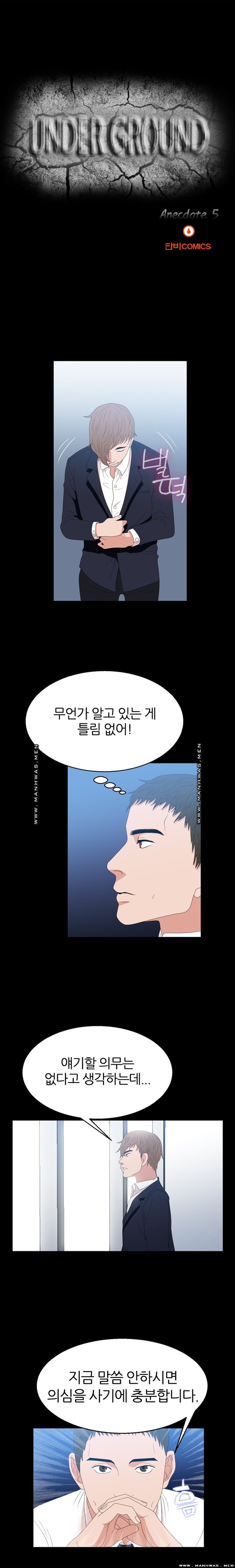 The S-Life of The Second Generation Chaebol Raw - Chapter 5 Page 2