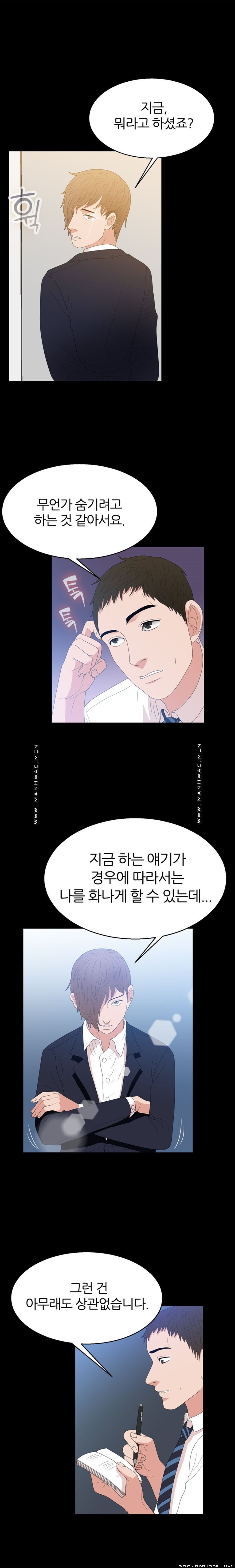 The S-Life of The Second Generation Chaebol Raw - Chapter 5 Page 3