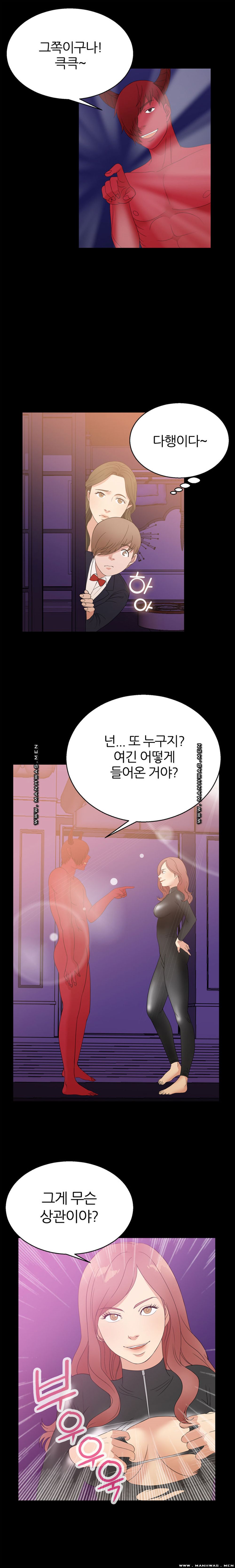 The S-Life of The Second Generation Chaebol Raw - Chapter 6 Page 9