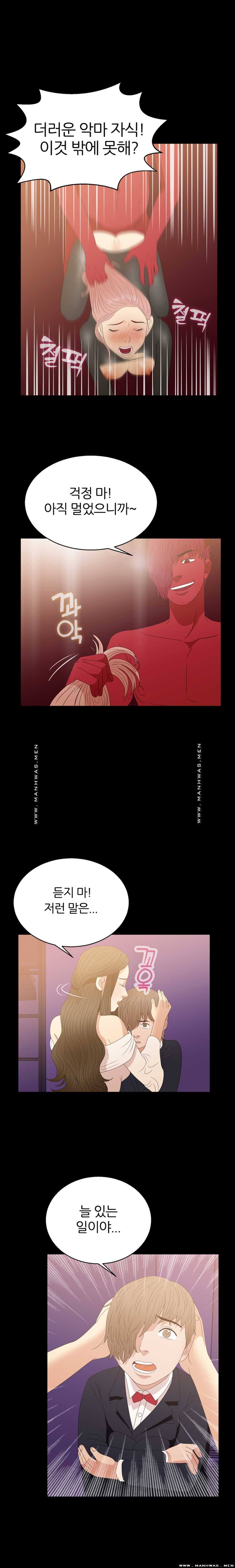 The S-Life of The Second Generation Chaebol Raw - Chapter 7 Page 1