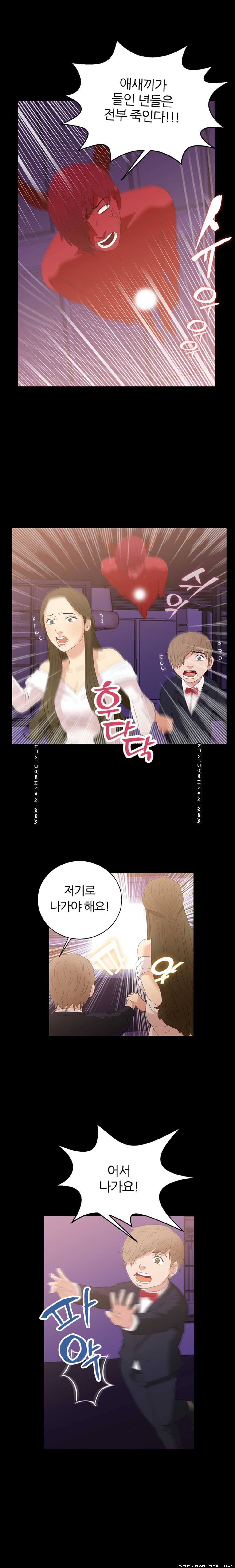 The S-Life of The Second Generation Chaebol Raw - Chapter 7 Page 11