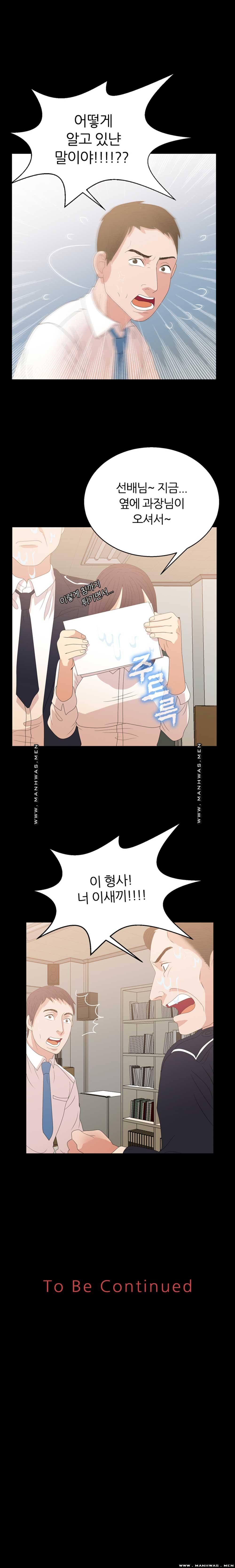 The S-Life of The Second Generation Chaebol Raw - Chapter 7 Page 15