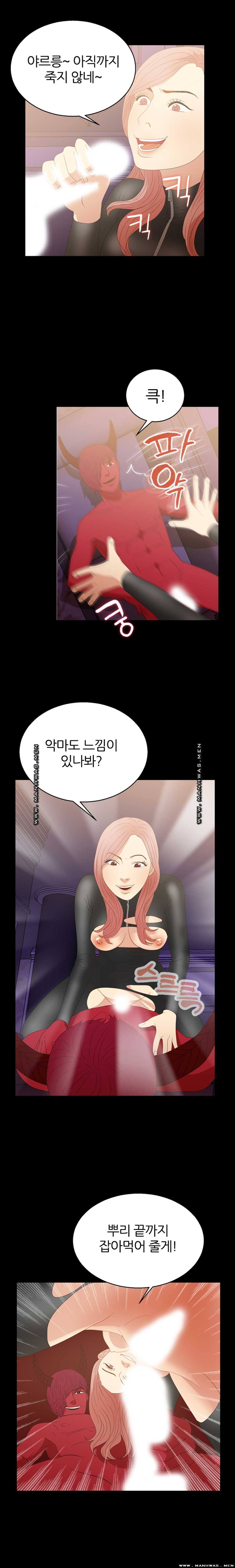 The S-Life of The Second Generation Chaebol Raw - Chapter 7 Page 2