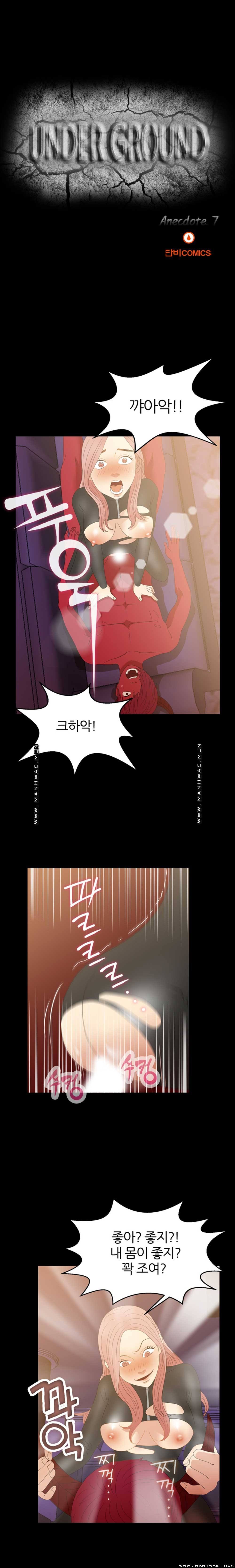 The S-Life of The Second Generation Chaebol Raw - Chapter 7 Page 3