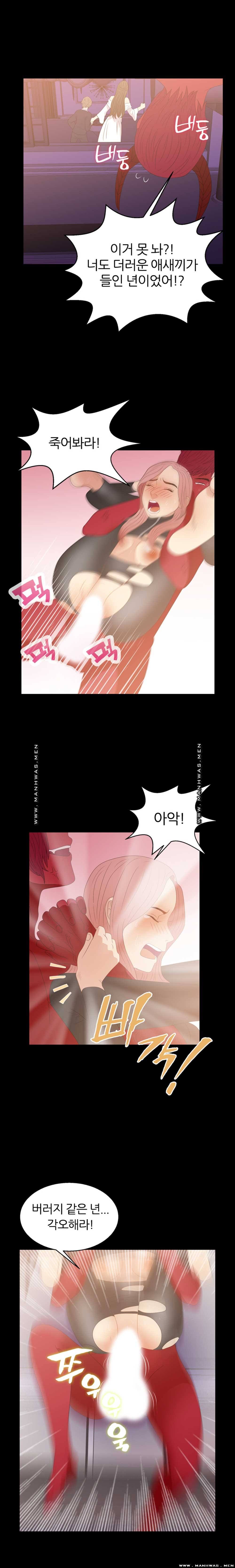 The S-Life of The Second Generation Chaebol Raw - Chapter 7 Page 9