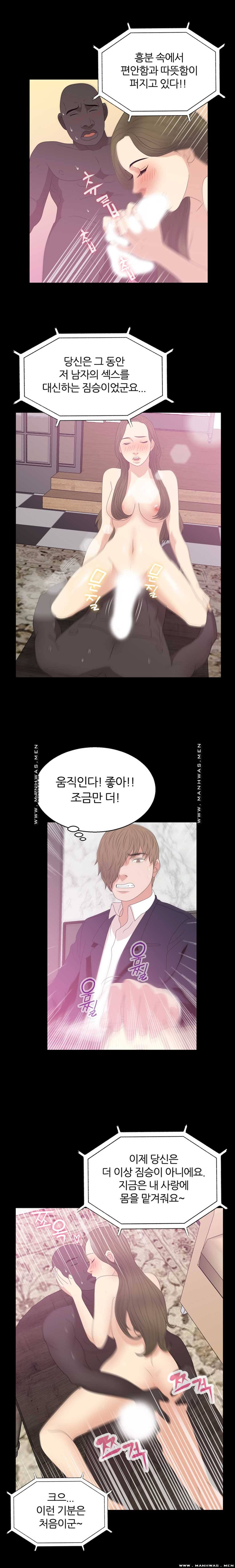 The S-Life of The Second Generation Chaebol Raw - Chapter 8 Page 14