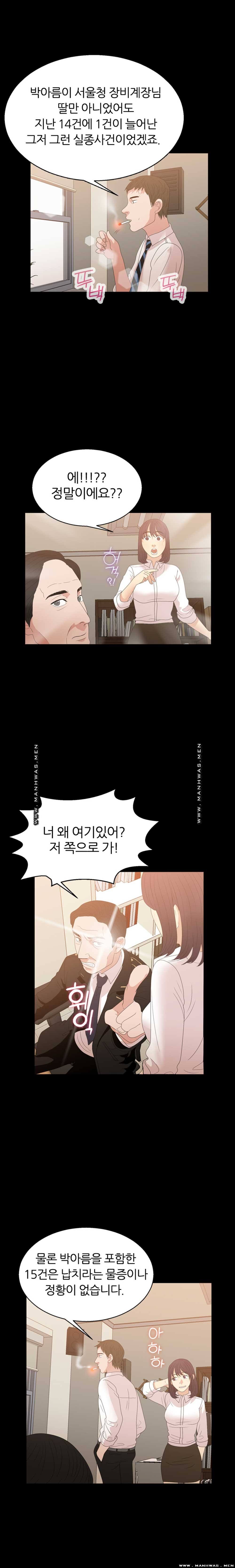 The S-Life of The Second Generation Chaebol Raw - Chapter 8 Page 5