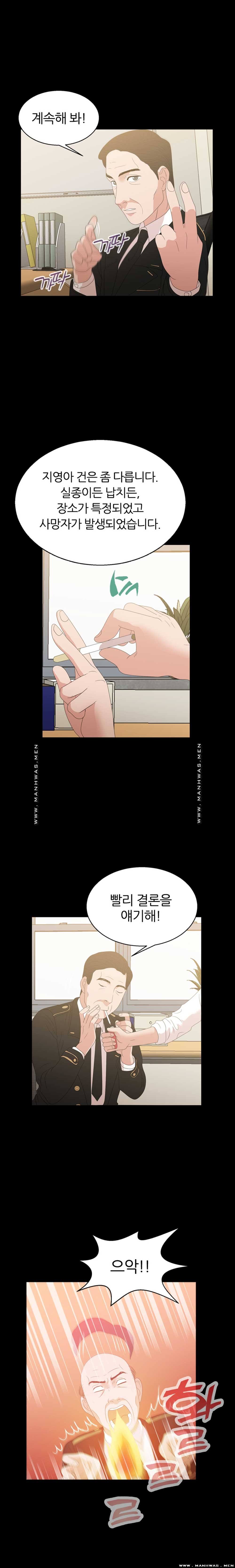 The S-Life of The Second Generation Chaebol Raw - Chapter 8 Page 6