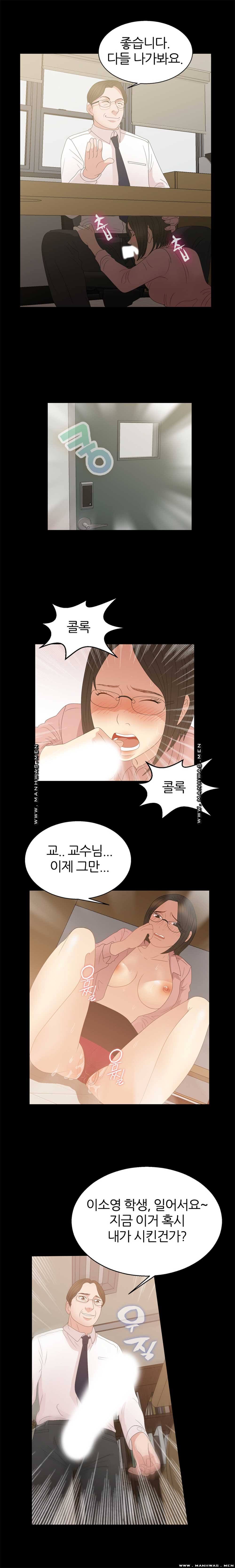 The S-Life of The Second Generation Chaebol Raw - Chapter 9 Page 10