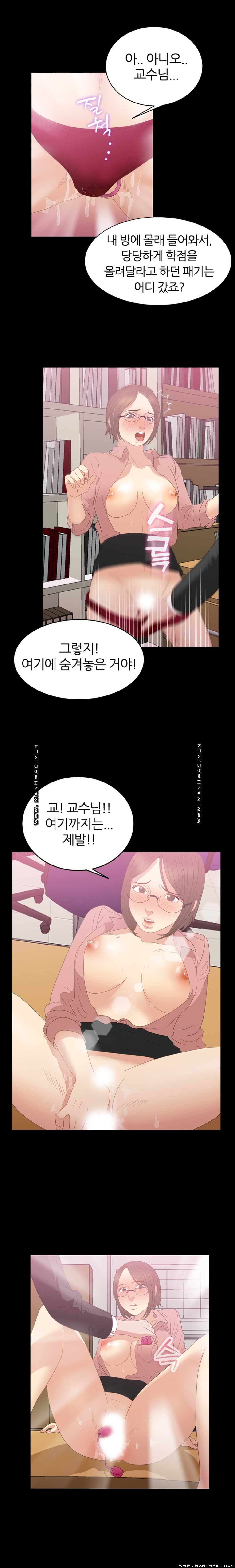 The S-Life of The Second Generation Chaebol Raw - Chapter 9 Page 11