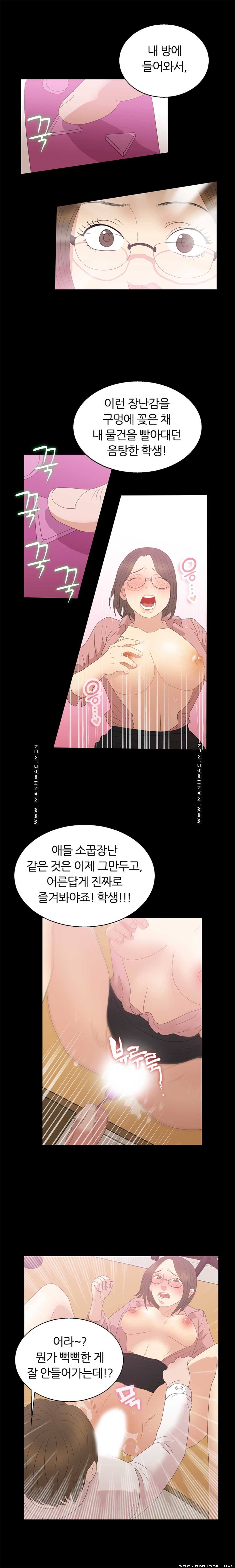 The S-Life of The Second Generation Chaebol Raw - Chapter 9 Page 12