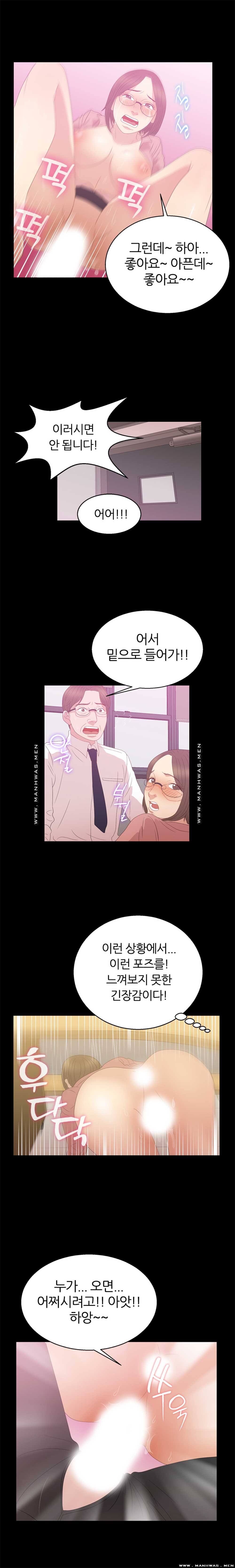 The S-Life of The Second Generation Chaebol Raw - Chapter 9 Page 14