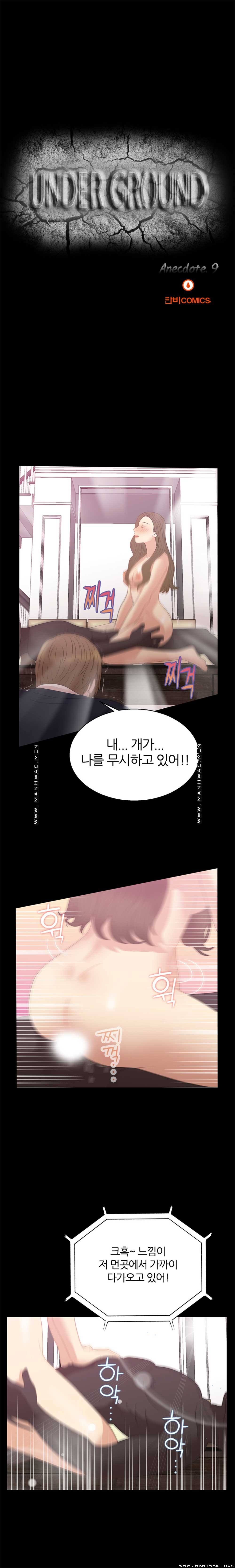 The S-Life of The Second Generation Chaebol Raw - Chapter 9 Page 2